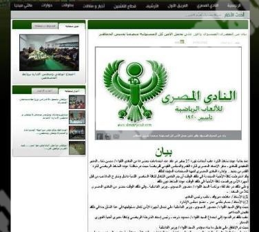 http://www.akhbarelzamalek.com/news_images/2012/02/14/12282/under/13292371283.JPG